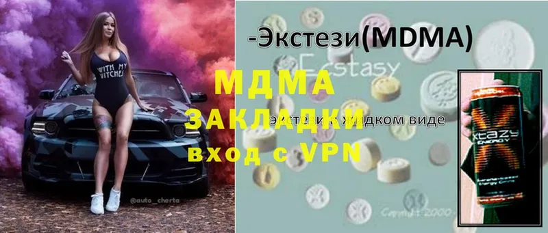 МДМА crystal  купить наркотики цена  Олонец 