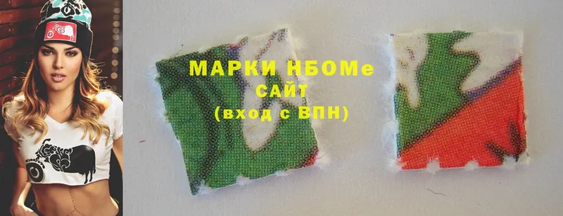 Марки NBOMe 1,5мг  Олонец 